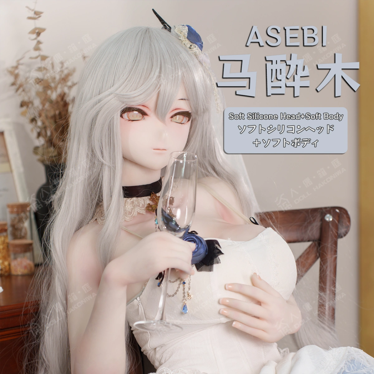 コレクション向けドール
