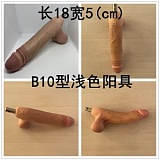 DHDOLL ペニス単品 種類多い 適切ボディに選択可能 電動機能ペニスも選択可能