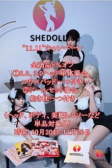 【 11.11 キャンペーン 全商品5％オフ 抱き枕付き 10月20日-11月20日まで】SHEDOLL ヘッドとボディ自由に組み合わせ専用ページ 等身大リアルラブドール