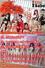 【11.11最大キャンペーン 14%オフ 2個オプション無料 シリコンドール専用 写真返送場合一つヘッド無料に追加】 ElsaBabe アニメドール 125cm/130cm/140cm/144cm/148cm/150cm/153cmボディ ヘッドボディ自由に組合 シリコン製 等身大リアルラブドール