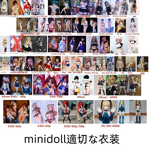 Mini Doll 50-75cmのミニドールに適切衣装単品 jk衣装 コスチューム 制服 下着など コスプレ衣装