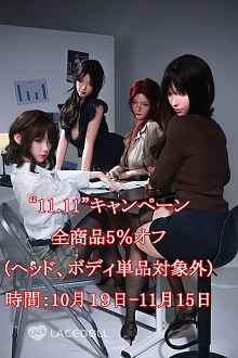 【 11.11 キャンペーン 全商品5％オフ 11月15日まで】 LACE DOLL ヘッドとボディ自由に組合 カスタマ等身大リアル製ラブドール