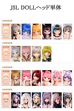 JSL DOLL 70cm-146cm ソフトビニール製頭部 アニメラブドールの頭 M16ボルト