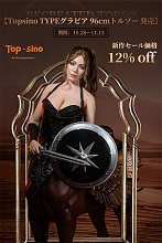 【新作キャンペーン 12%OFF or B43・B49トルソー無料プレゼント｜11月15日まで】TYPEグラビア 超擬真の肌テクスチャ TOPSINO 96cm Hカップ トルソー T46 Adrianaヘッド 宣伝写真RRS+メイク アートワークメイク対応可 ケンタウロス戦士スタイル ラブドール