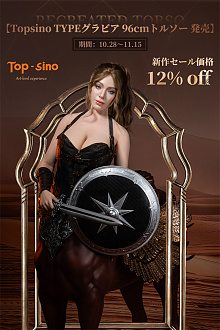 【新作キャンペーン 12%OFF or B43・B49トルソー無料プレゼント｜11月15日まで】TYPEグラビア 超擬真の肌テクスチャ TOPSINO 96cm Hカップ トルソー T46 Adrianaヘッド 宣伝写真RRS+メイク アートワークメイク対応可 ケンタウロス戦士スタイル ラブドール