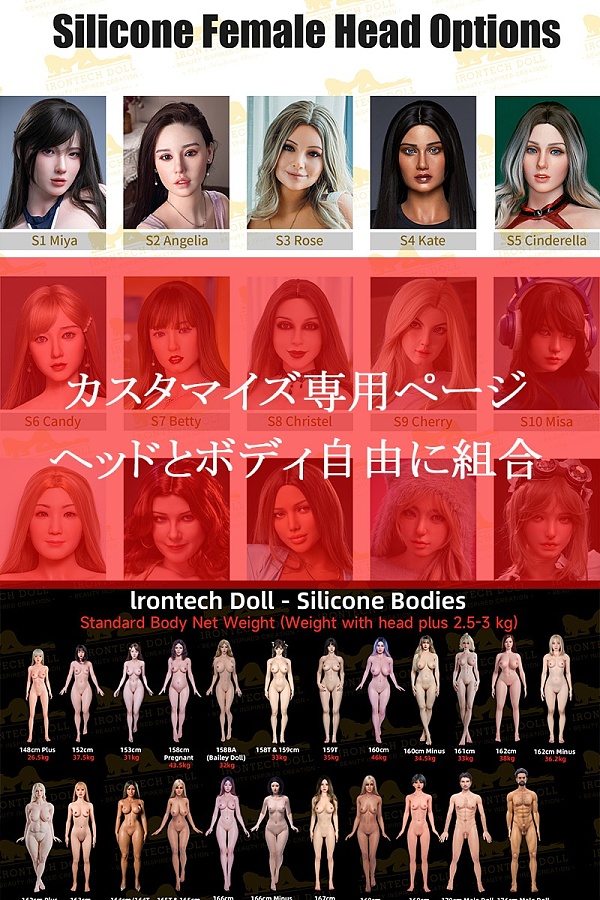 【オーダーメイド専用ページ】Irontechdoll シリコン製ラブドール ヘッドボディ自由に組合 等身大 ダッチワイフ リアルドール