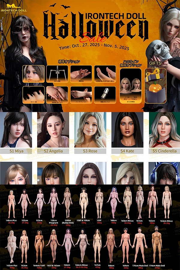 【ハロウインキャンペーン B1/S40無料に選択可能 関節指と足指など無料 10月27日から11月5日まで】Irontechdoll シリコン製ラブドール ヘッドボディ自由に組合 等身大 ダッチワイフ リアルドール