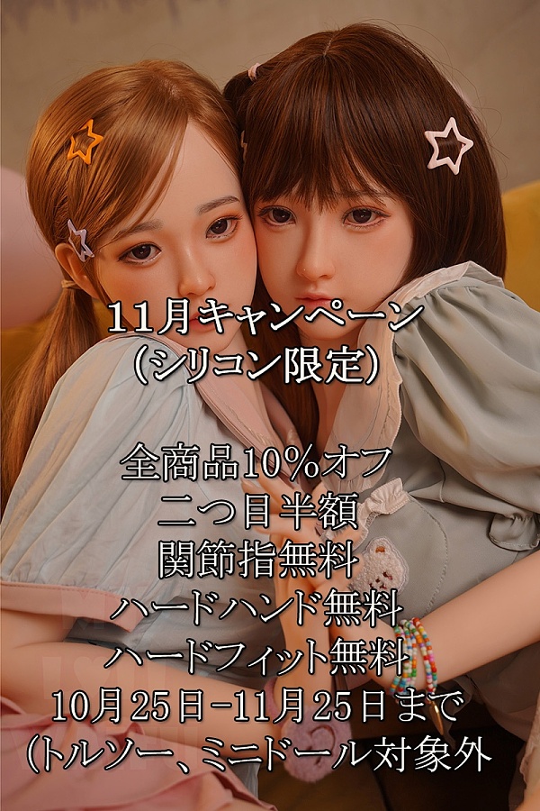 【11月キャンペーン 全商品10％オフ 追加ヘッド半額 関節指/ハードハンド/ハードフィット無料 11月25日まで】My Loli Waifu フルシリコン製 ヘッドとボディ自由に組合 等身大リアルラブドール ロリータ風ダッチワイフ