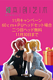 【11月キャンペーン 二つ目ヘッド無料 11月30日まで】BC DOLL ヘッドとボディ自由に組合 シリコン製ミニドール