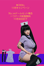 【11月キャンペーン専用ページ  ナース制服無料】BC DOLL 76cmシリーズドール ヘッドとボディ自由に組合 シリコン製ミニドール