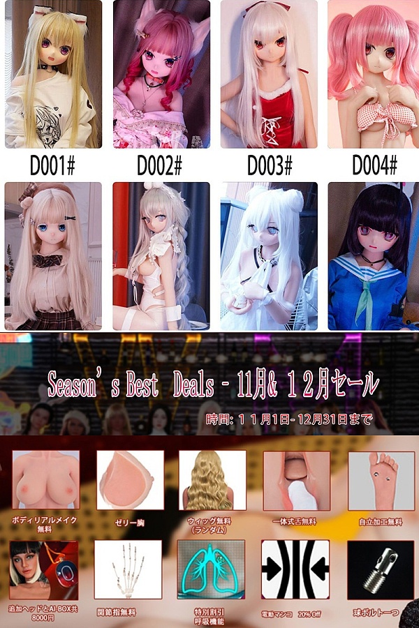 【11-12月限定キャンペーン 追加tpeヘッド無料 S-TPE無料/関節指無料/ゼリー胸無料/リアルメイク塗装無料/固定舌無料/自立無料】wmdoll アニメドール ヘッドとボディ自由に組合 ソフトビニール製ヘッド+TPE製ボディ 等身大リアルラブドール