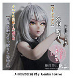 ElsaBabe アニメドール 140cm RAD052 斉藤雪絵Saitou Yukieヘッド ボディ材質選択可 ツンデレスマイルの元気系アニメフィギュア人形