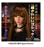 ElsaBabe アニメドール 102cm ヘッドAHA002-Matsushima Noriko  シリコン製 等身大リアルラブドール