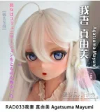 ElsaBabe アニメドール 130cm  RAD043 浅香萌里 ボディ素材選択可 甘かわフィギュア人形 ピンク系ロリータ風