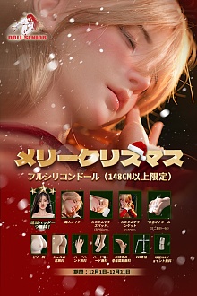 【12月メリークリスマスのセール 二つ目ヘッド無料+職人メイク+関節指+ハードハンド+ハードフィット+ゼリーお尻/オナホール無料 11月30日迄】Doll Senior シリコンドール キャンペーン専用ページ ヘッドとボディ自由に組み合わせダッチワイフ 等身大リアルラブドール