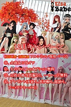 【12月キャンペーン 13%オフ 2個オプション無料 シリコンドール専用 合格写真返送場合一つヘッド無料に追加】 ElsaBabe アニメドール 125cm/130cm/140cm/144cm/148cm/150cm/153cmボディ ヘッドボディ自由に組合 シリコン製 等身大リアルラブドール