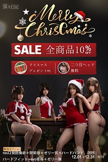 12月-1月新年キャンペーン 1月15日まで【10％オフ&追加一つヘッド無料/口開閉機能/関節指/ゼリー尻/ハードハンド/ハードフィート無料 12月31日まで】蛍火日記 ヘッドとボディ自由に組合可能 フルシリコンリアルラブドール