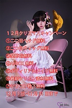 12月クリスマスキャンペーン 約97000円割引 AI-BOX無料/シリコンソックス無料/二つ目ヘッド無料 関節指リアルメイクなど無料 MD DOLL 150cm-168cmのフルシリコン製リアルラブドール