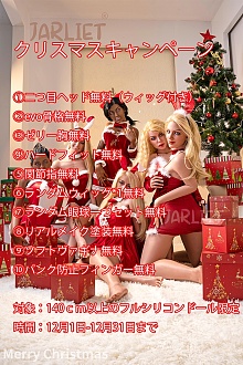 【12月クリスマスキャンペーン 追加ヘッド無料 いっぱい人気オプション無料料】Jarliet (JLDOLL) フルシリコンラブドール ヘッドとボディ自由に組合可能