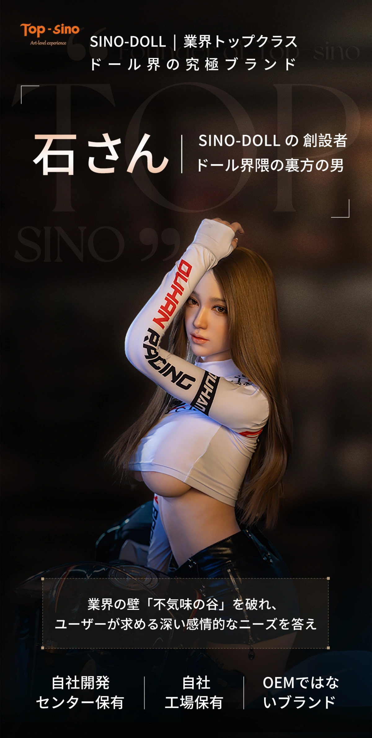 topsino高級等身大ドール