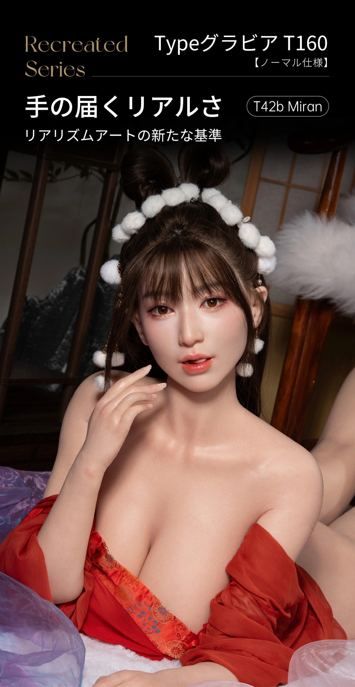 フォトジェニックドール