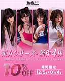 【新品キャンペーン！1/4まで10％OFF！】ヘッドとボディ自由に組合可能 Irontechdoll（orientalシリーズ）） 高品質シリコン製アダルトドール  アジア美人等身大ドール