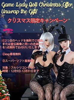 【12月9日-12月31日まで 年末キャンペーン 二つ目ヘッド無料あるいは宣伝画像の衣装無料 更に超柔らかいシリコン無料/EXP骨格無料】Game Lady フルシリコン製  ヘッドとボディ自由に組合 等身大リアルラブドール カスタマ