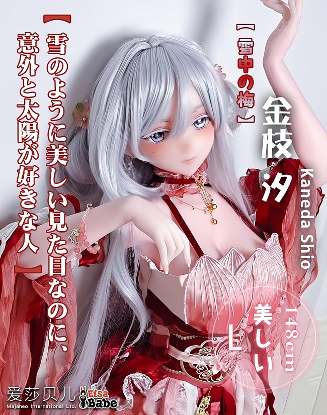 ElsaBabe アニメドール 148cm AHR027 金枝汐Kaneda Shioヘッド 中華風コスチュームコスプレドール 二次元キャラクター美少女人形