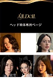 AJLDOLL ヘッド単体 等身大リアルラブドール 148-170cmボディに適切 m16ボルト採用