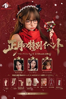 【1-2月新年のセール 二つ目指定のヘッド無料+職人メイク+関節指+ハードハンド+ハードフィット+ゼリー尻無料 2月28日迄】Doll Senior シリコンドール キャンペーン専用ページ ヘッドとボディ自由に組み合わせダッチワイフ 等身大リアルラブドール