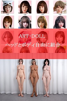 軽量化 Art-doll ヘッドとボディ自由に組み合わせ  フルシリコンラブドール