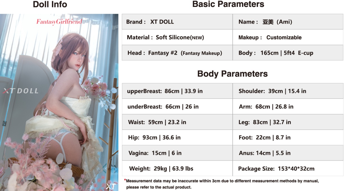 高品質ラブドール