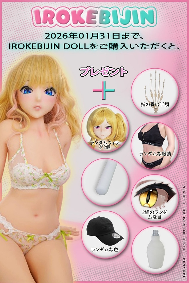 2月キャンペーン 関節指+衣装+ウィッグ+眼球など+淫紋など無料【S-TPE製】IROKEBIJIN(色気美人)  ヘッドとボディ自由に組合 オーラル可能 H漫画リアル製アニメ系ドール