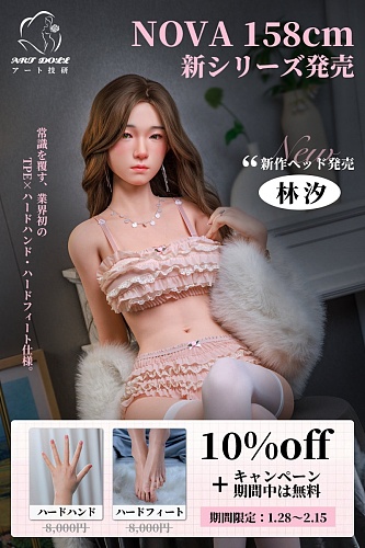 【新品キャンペーン10％オフ ハードハンドとハードフィット無料1月28日から2月15日まで】Art-doll （Novaシリーズ）ヘッドとボディ自由に組合 nova素材ボディ+シリコンヘッド  ros口開閉機能付き セクシーラブドール