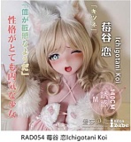 ElsaBabe アニメドール 130cm RAD054 莓谷恋Ichigotani Koiヘッド ボディ素材選択可 爆乳系アニメリアルドール