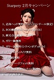 【2月キャンペーン 追加ヘッド無料/ゼリー尻無料/関節指/ハードフィート/１つヘッド髪の毛の植毛/音声機能など無料 】Starpery ヘッドとボディ自由に組合 フルシリコンラブドール 等身大リアルドール