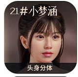 MMXDOLL リアル皮膚165cm Eカップ 梦涵ヘッド  ショートヘアー清涼感のある顔立ちリアル製ラブドール