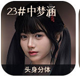 MMXDOLL リアル皮膚165cm Eカップ 梦涵ヘッド  ショートヘアー清涼感のある顔立ちリアル製ラブドール