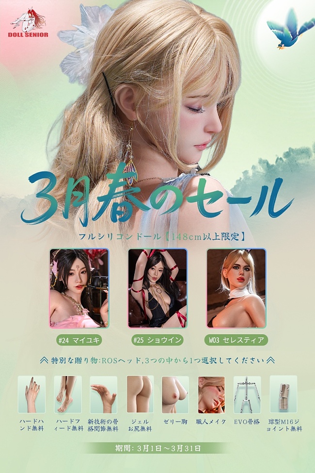 【3月春のセール 二つ目指定のヘッド無料+職人メイク+関節指+ハードハンド+ハードフィット+ゼリー尻無料 2月28日迄】Doll Senior シリコンドール キャンペーン専用ページ ヘッドとボディ自由に組み合わせダッチワイフ 等身大リアルラブドール