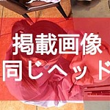 Sanhui doll 最新作品トルソー 100cm Qカップ ＃42ヘッド セクシービニキ半身トルソードール