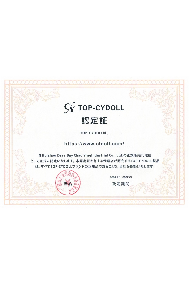 topcydoll授权証明書
