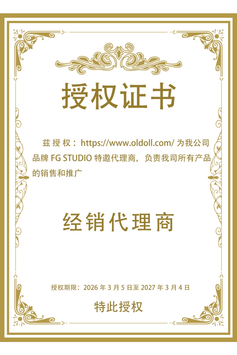 漫优授权証明書