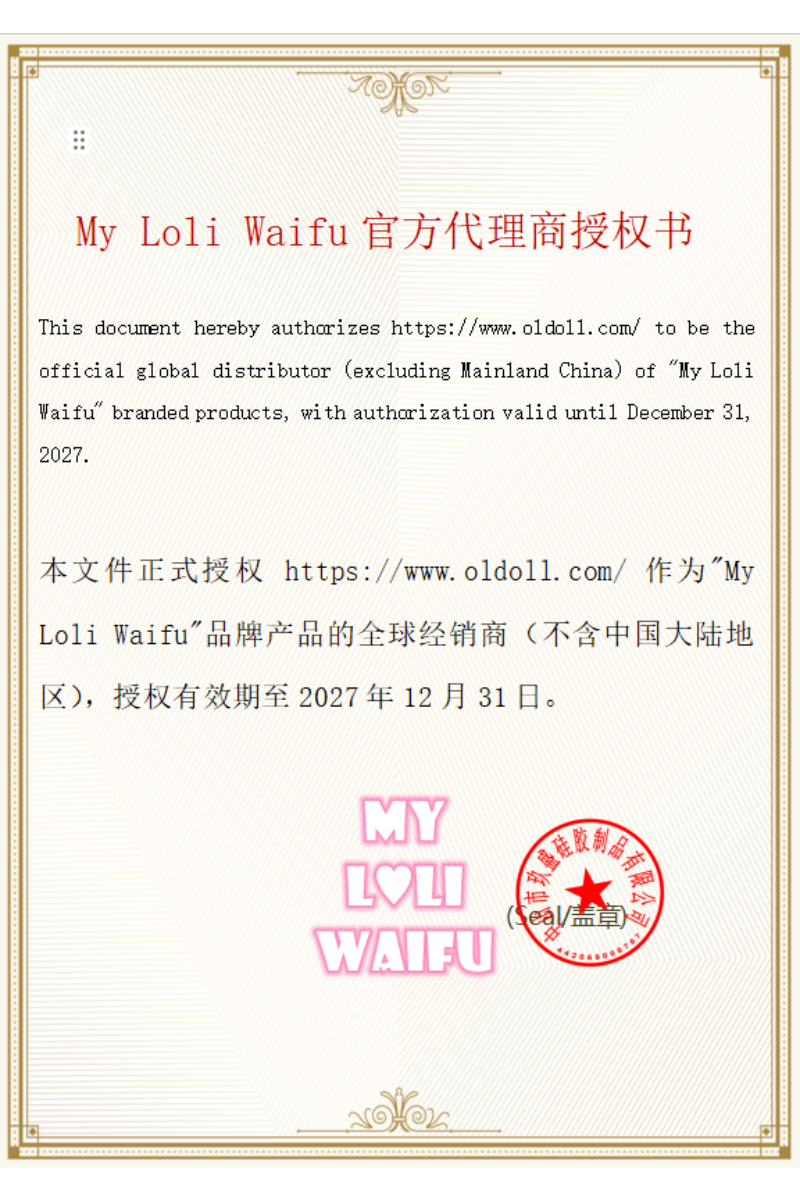mlw授权証明書