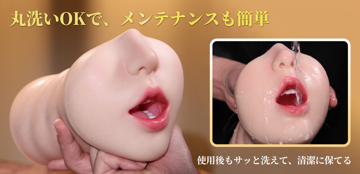 高級オナホール