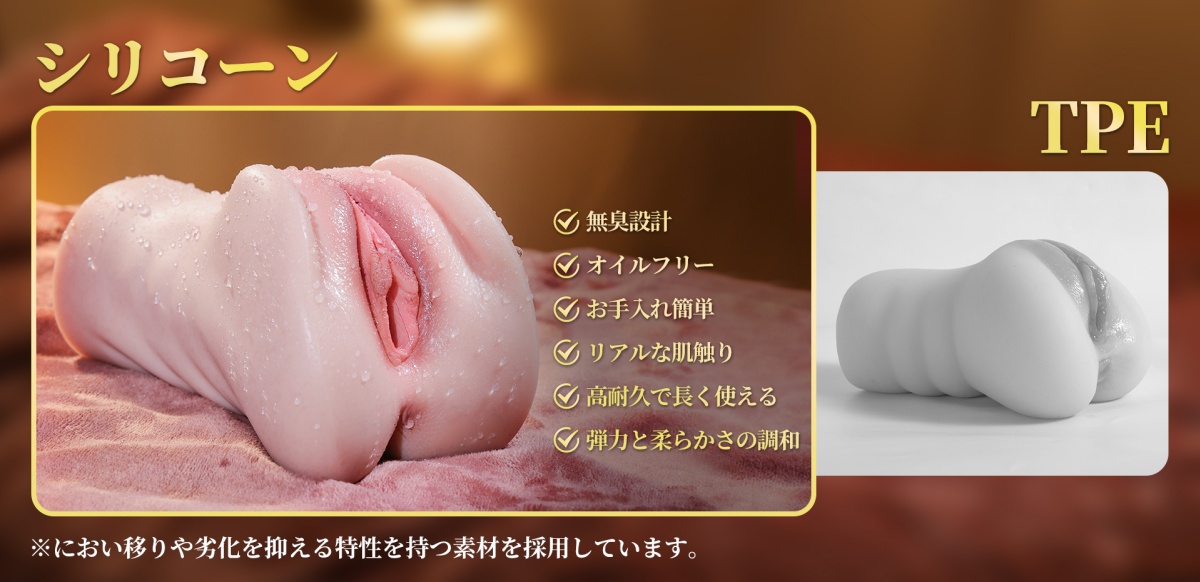 立体構造オナホール