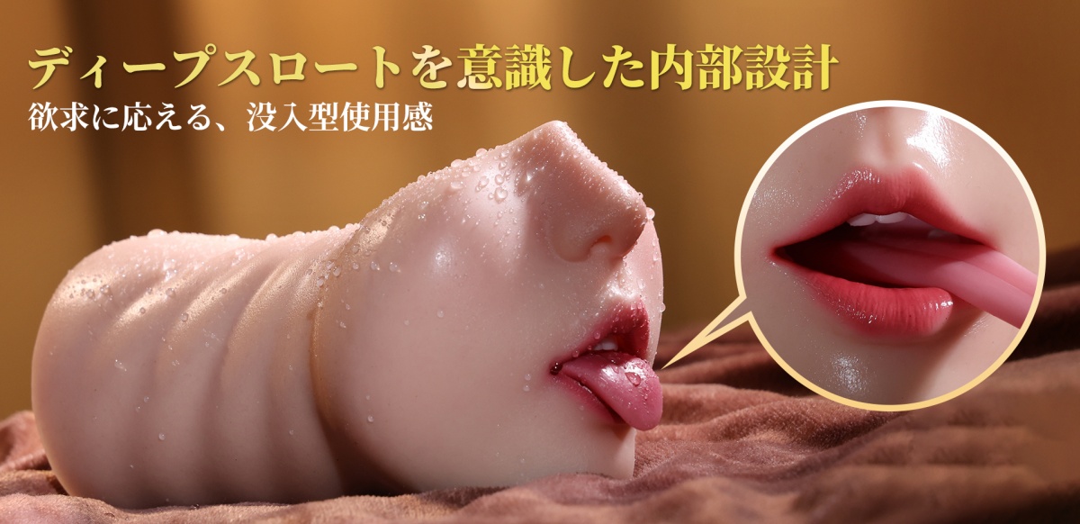 密着感オナホール