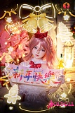 美少女ラブドール
可愛いラブドール