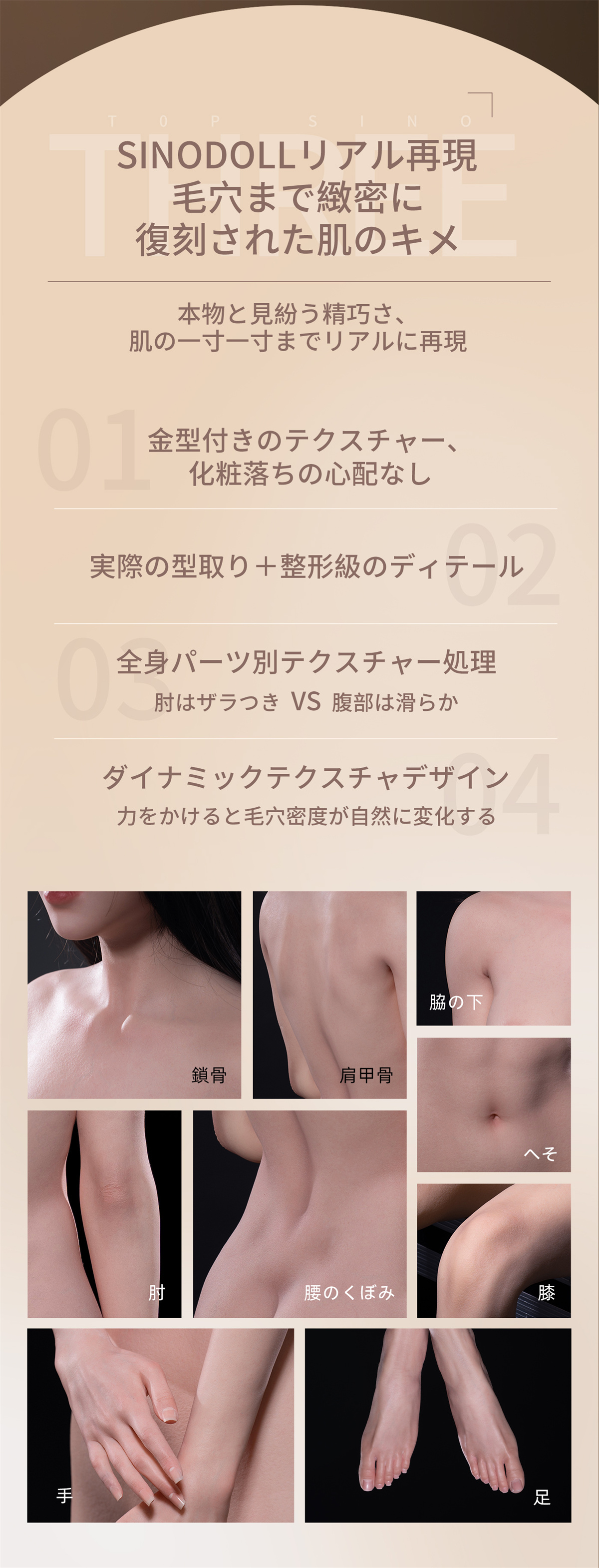超擬真 ラブドール リアル肌テクスチャ 柔らか質感紹介