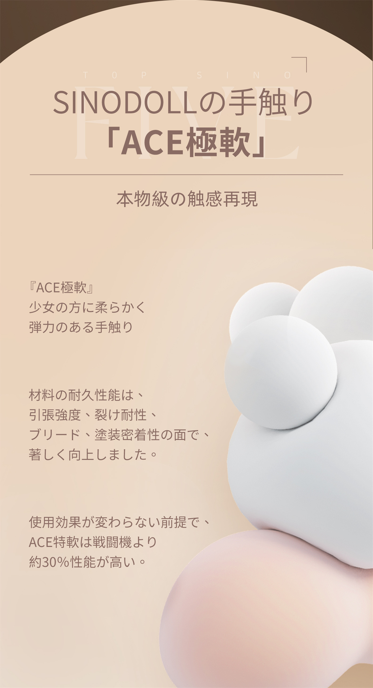 ラブドール 安全素材 無毒シリコン 使用安心設計 解説