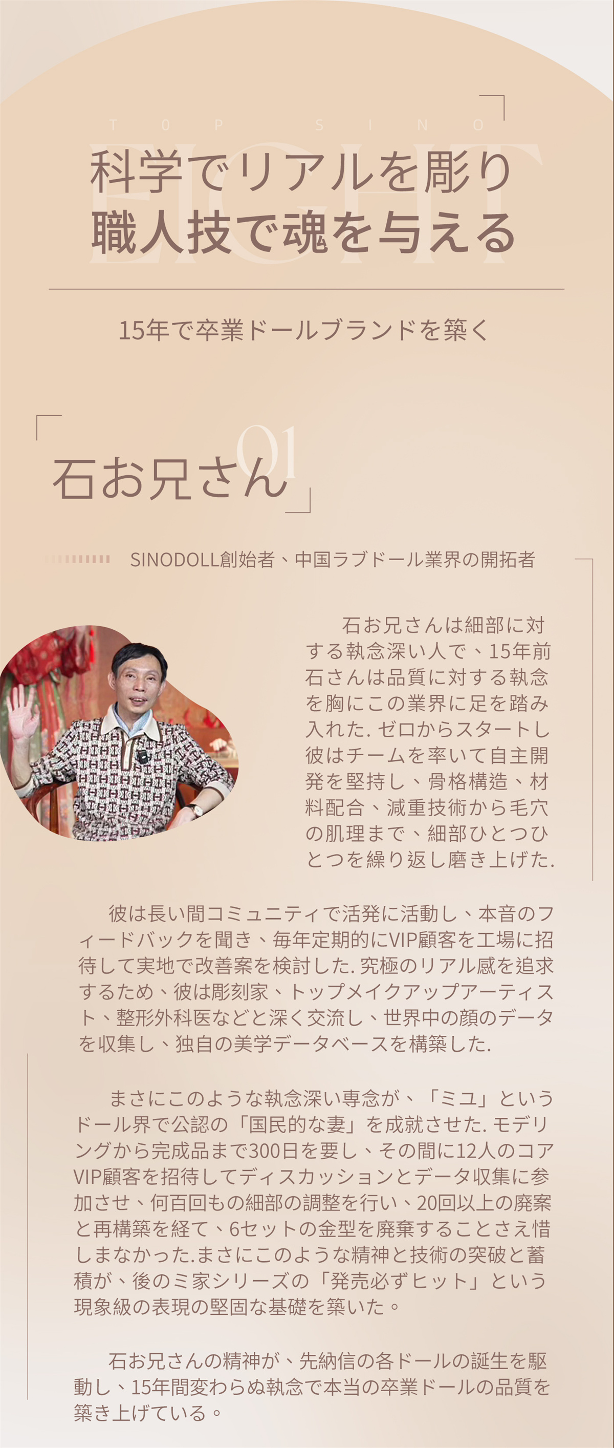 TOPSINO 美人ラブドール グラビアスタイル フォトギャラリー⑥